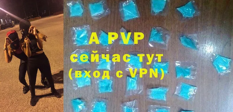 APVP крисы CK Невинномысск